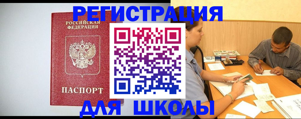 временная регистрация собственник в Комсомольске-на-Амуре