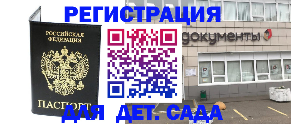 временная регистрация законно в Комсомольске-на-Амуре